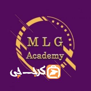 گروه آموزشی MLG (موسوی) شعبه مهرشهر