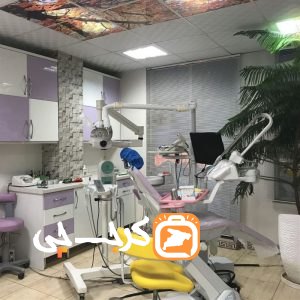 مرکز دندانپزشکی کودکان دکتر صادقی نژاد