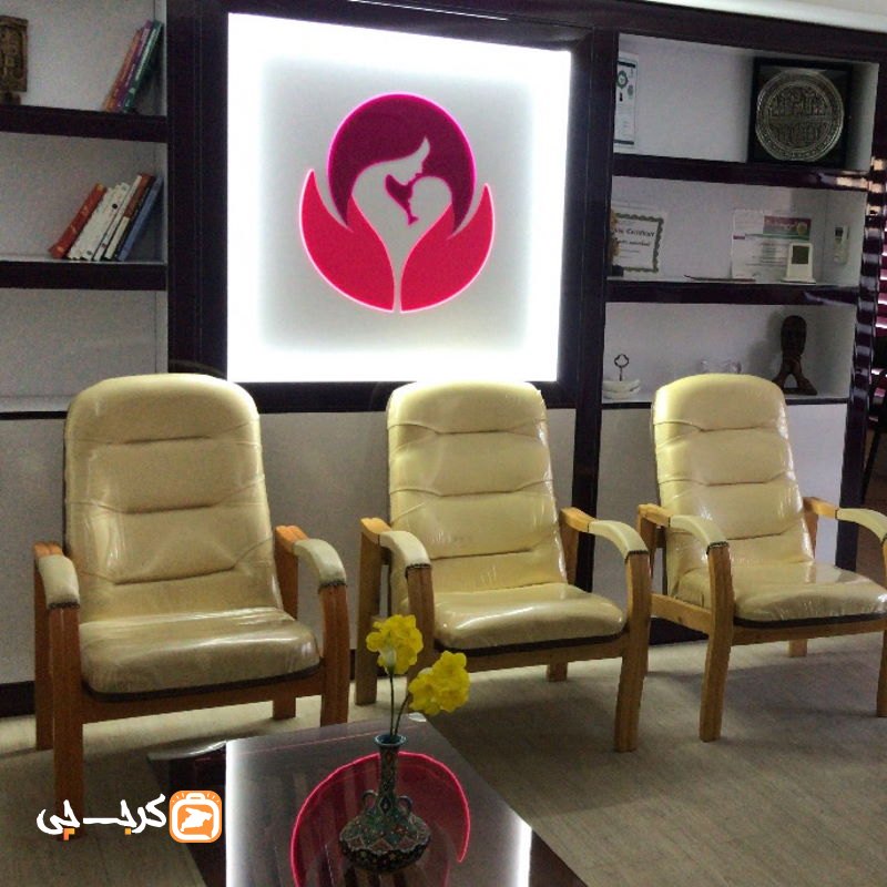 مطب مامایی اشرف السادات انوری