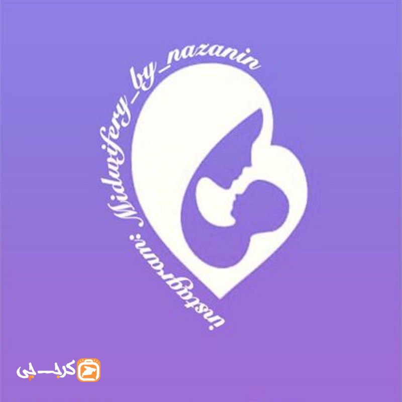 مطب مامایی نازنین زینالی