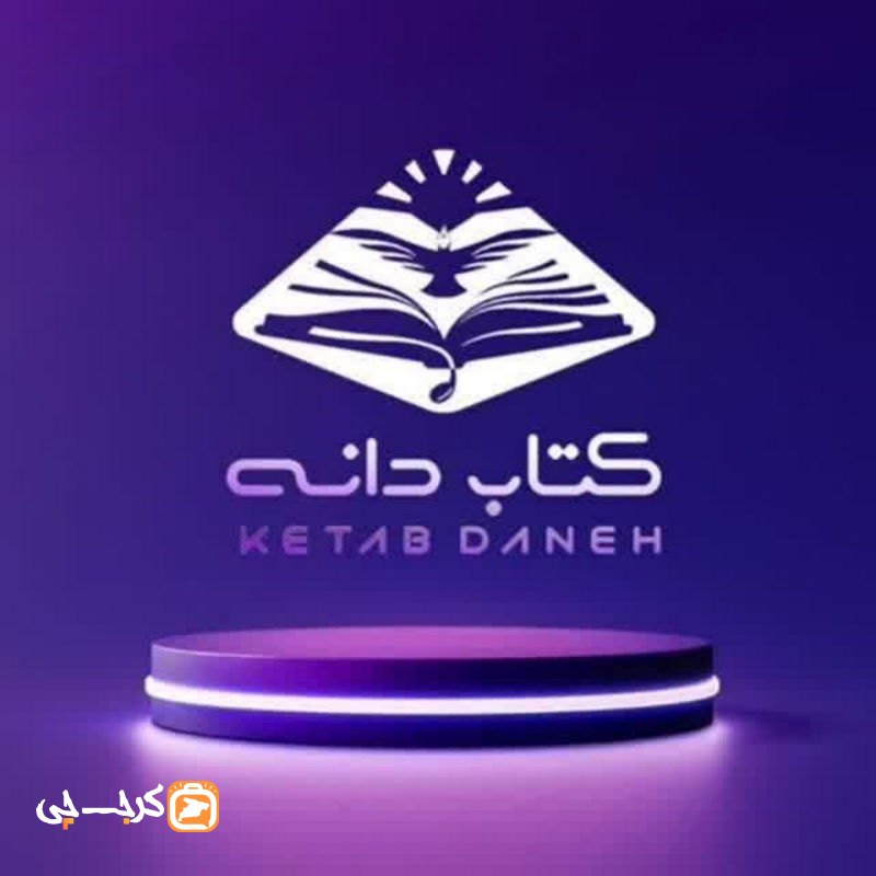 موسسه فرهنگی آموزشی کتابدانه