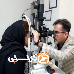 کلینیک بینایی اپتومتریست نقیبیان