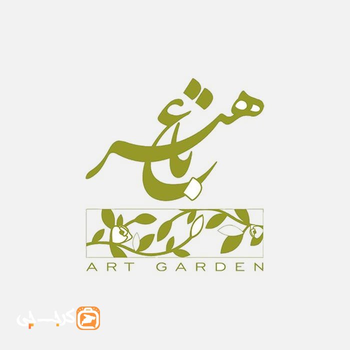 آموزشگاه نقاشی باغ هنر