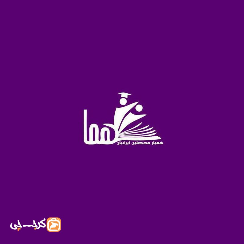 دبیرستان پسرانه غیاثیه