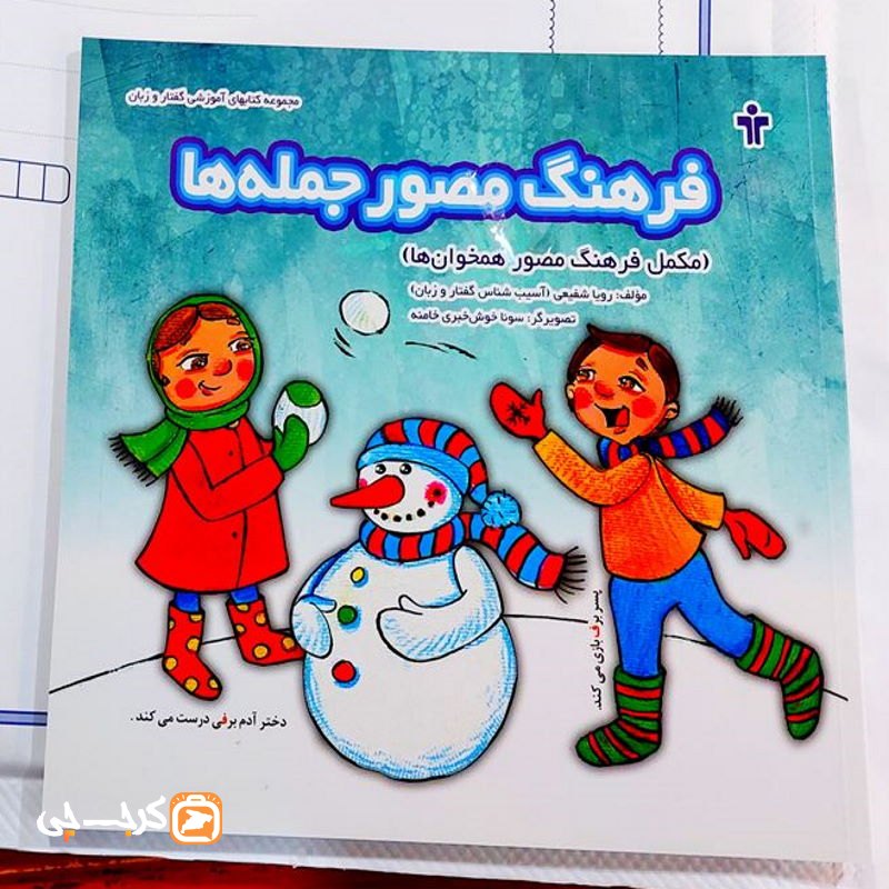 کتابفروشی ارغنون