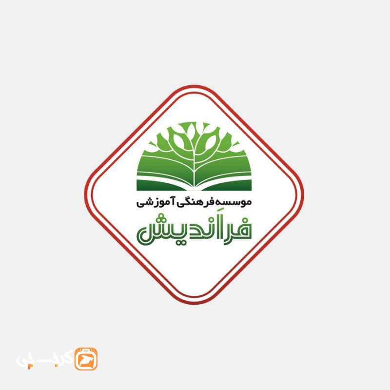 دبیرستان دخترانه غیر دولتی فرادیش