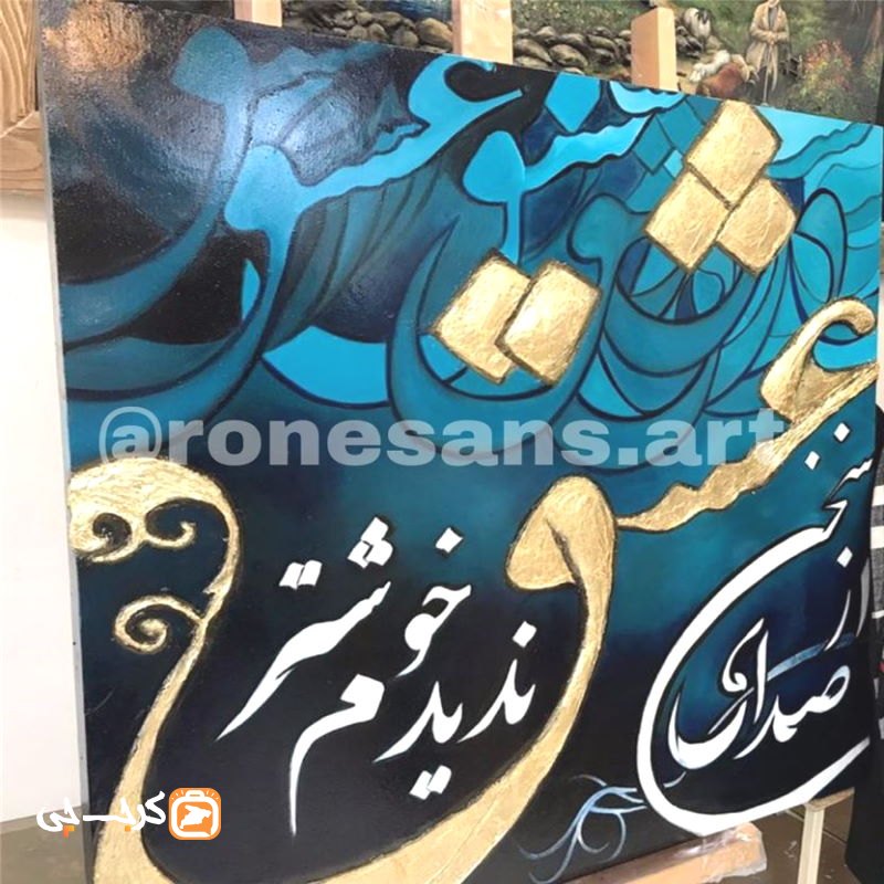 آموزشگاه هنرهای تجسمی رنسانس