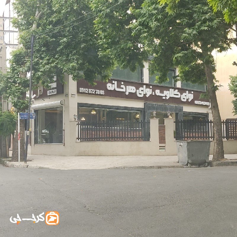 گالری نوای کلاویه
