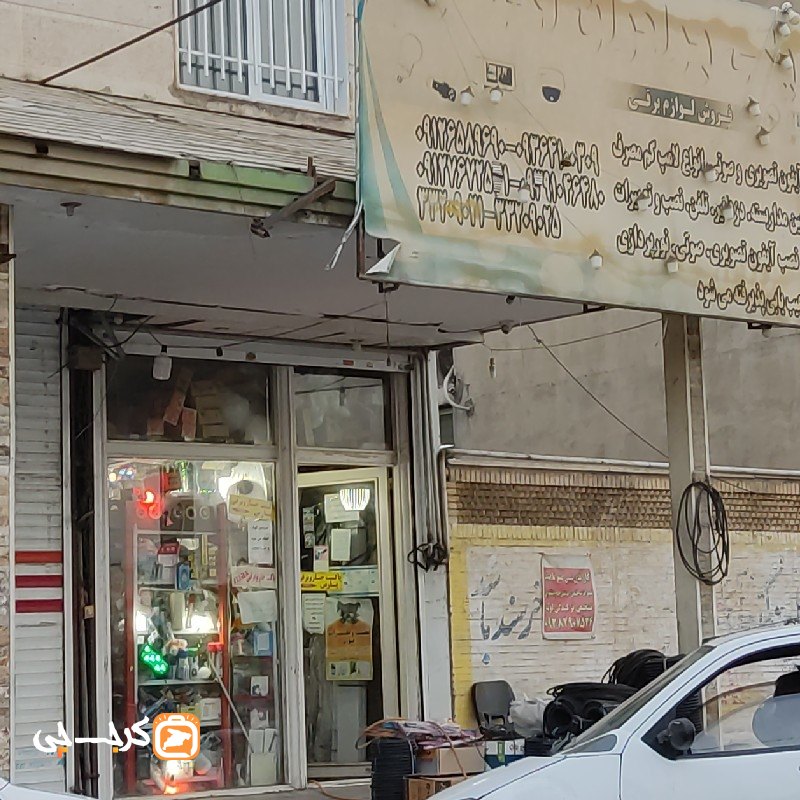 الکتریکی برادران احمدی