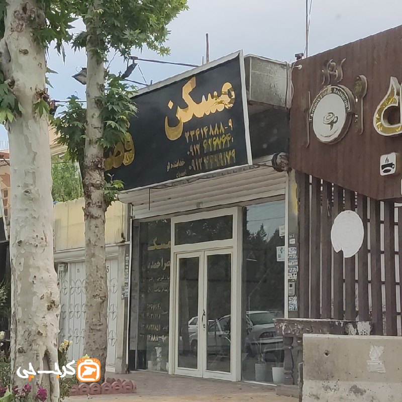 مسکن قصر احمدیان (بلوار شهرداری)