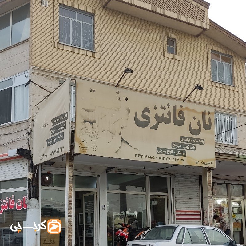 نان فانتزی زنبق