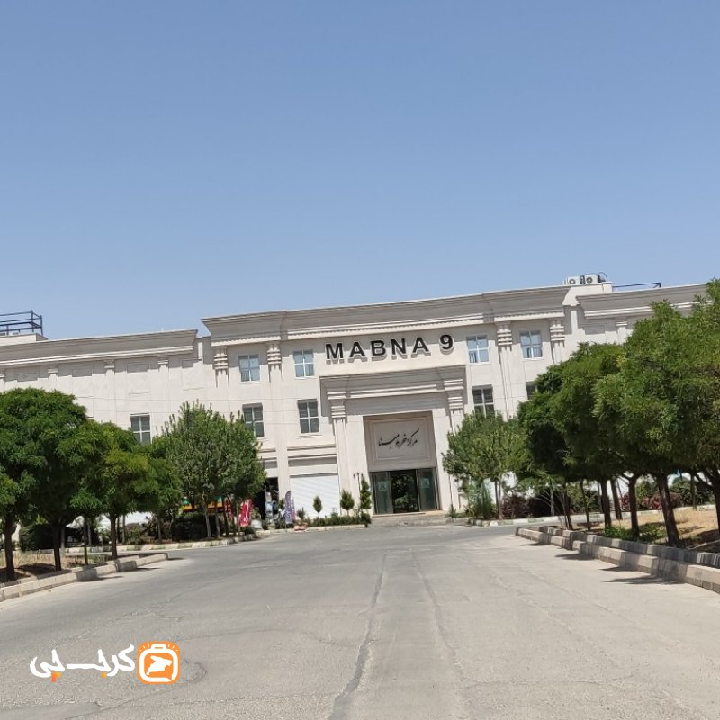 مرکز خرید مبنا ۹
