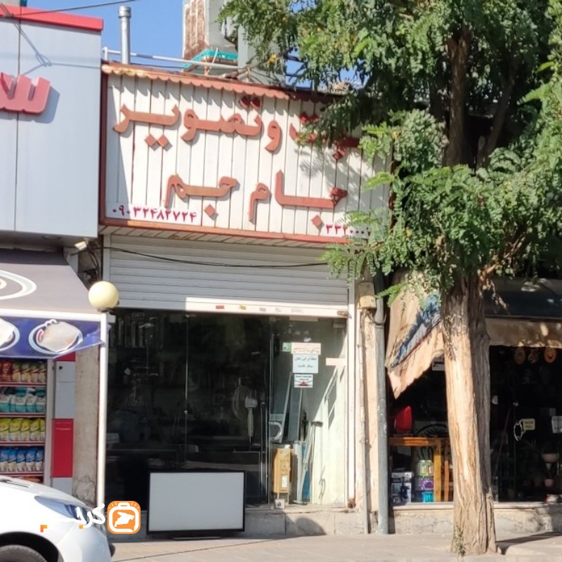 صوت و تصویر جام جم