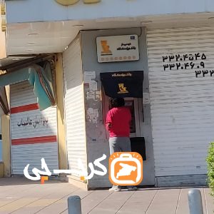 خودپرداز بانک پاسارگاد کیانمهر میدان ولیعصر