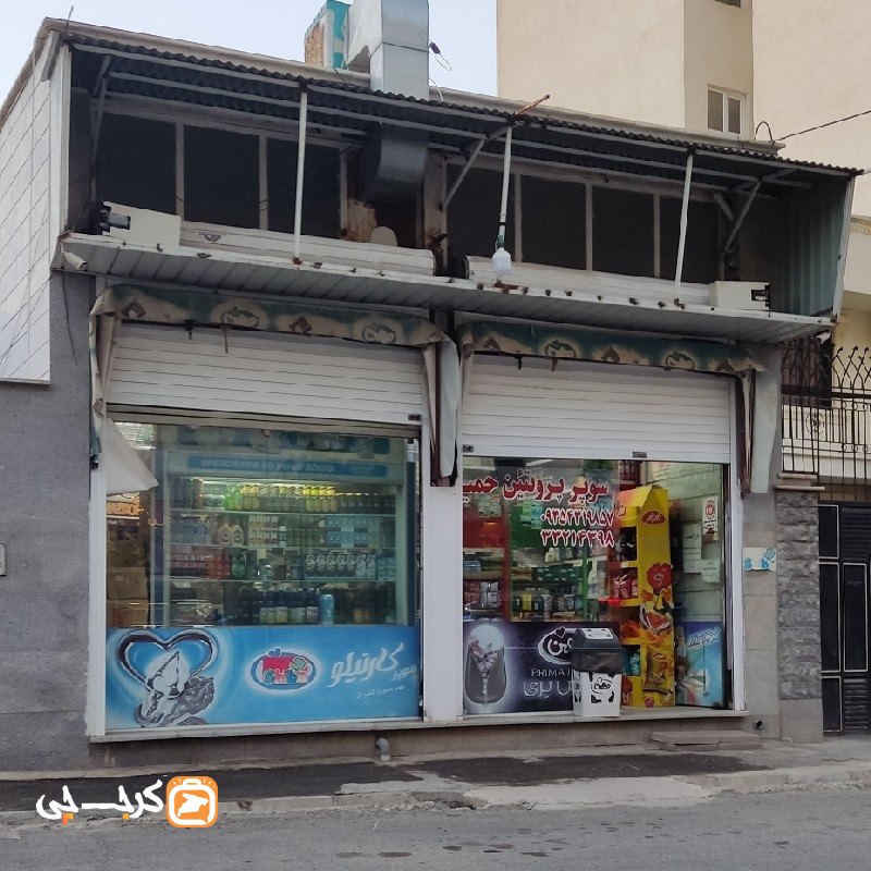 سوپر پروتئین حمید