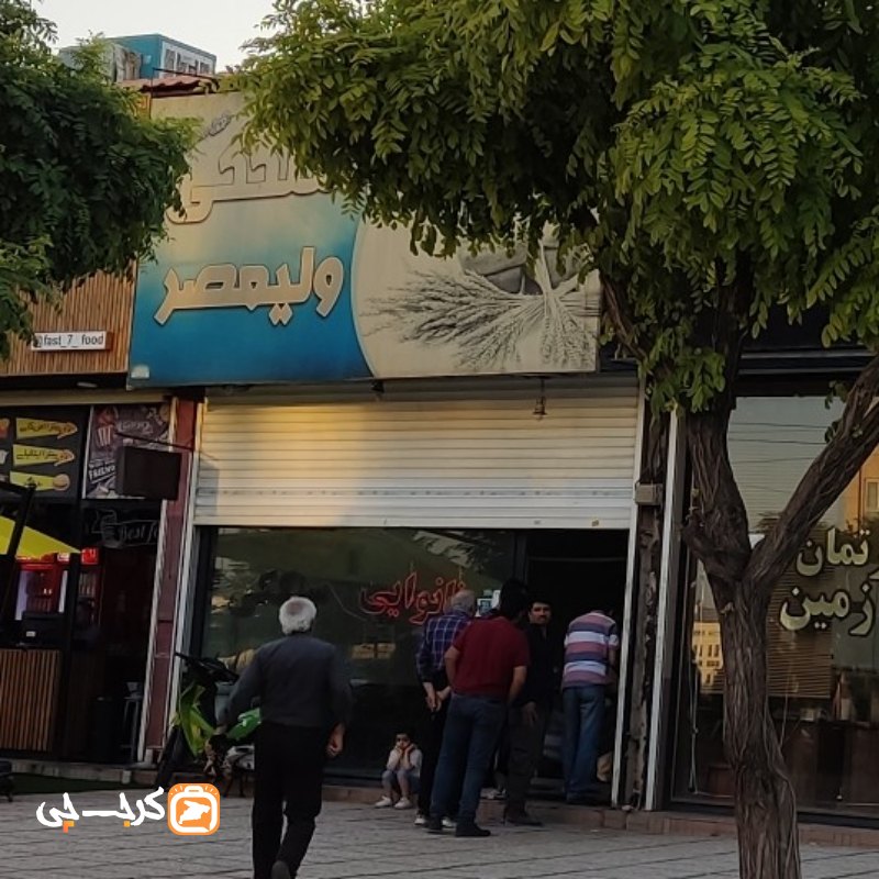 نانوایی سنگکی ولیعصر