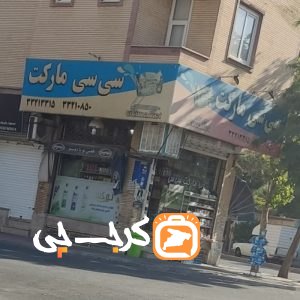 سی سی مارکت