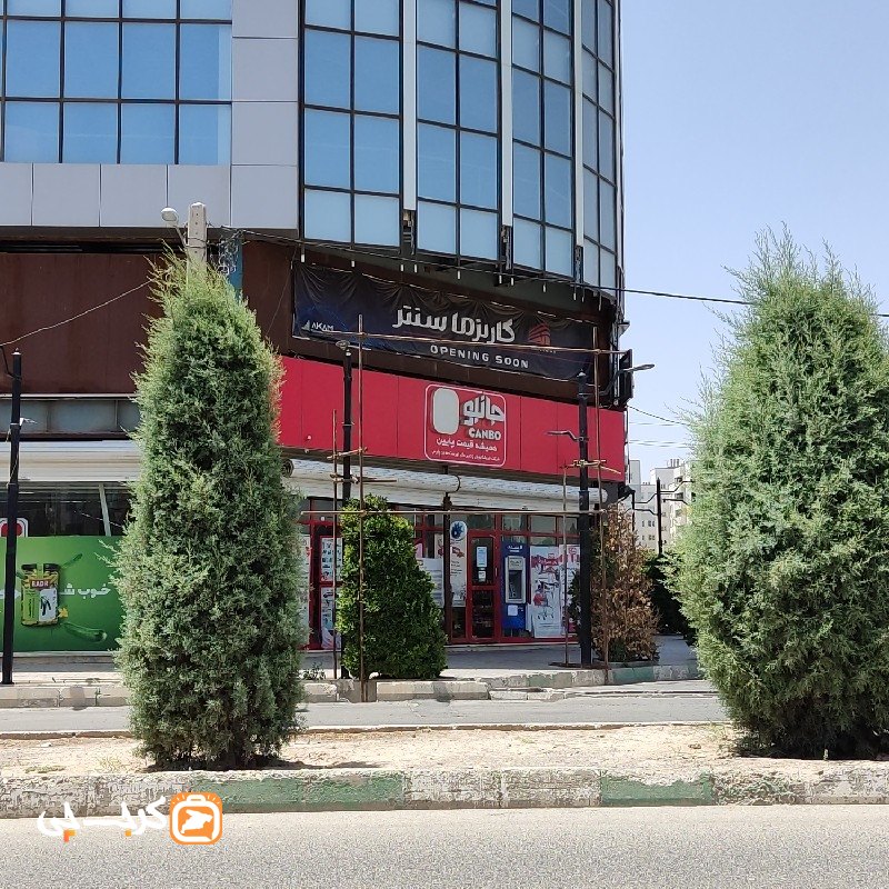 فروشگاه جانبو