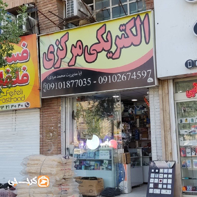 الکتریکی مرکزی (مردی)