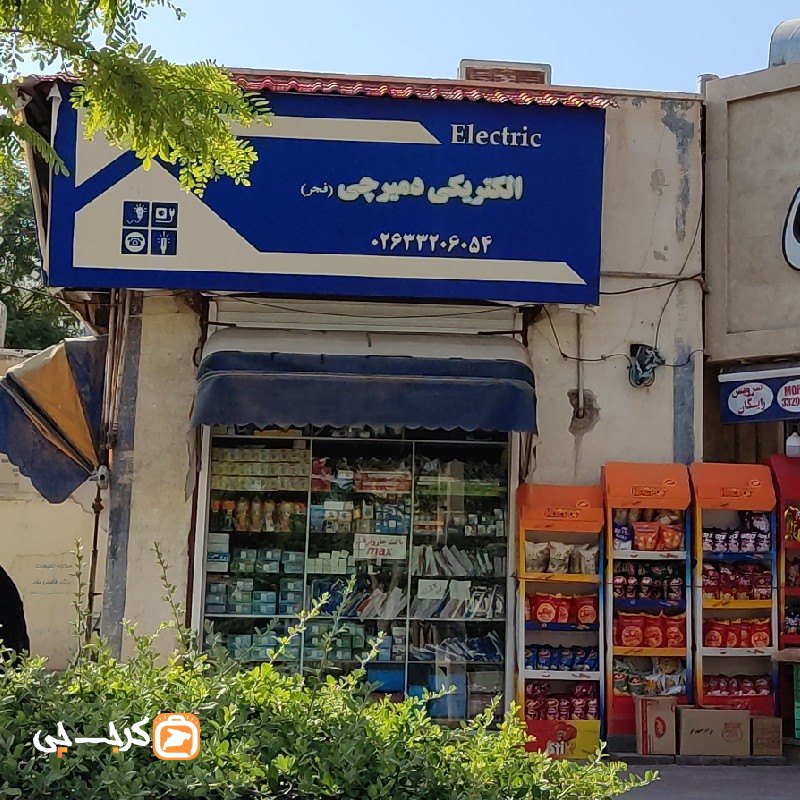 الکتریکی دمیرچی