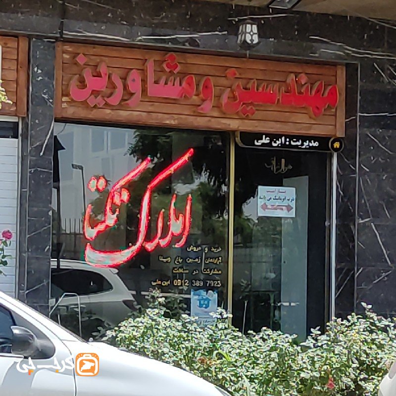 املاک تکتا (ساماندهی)