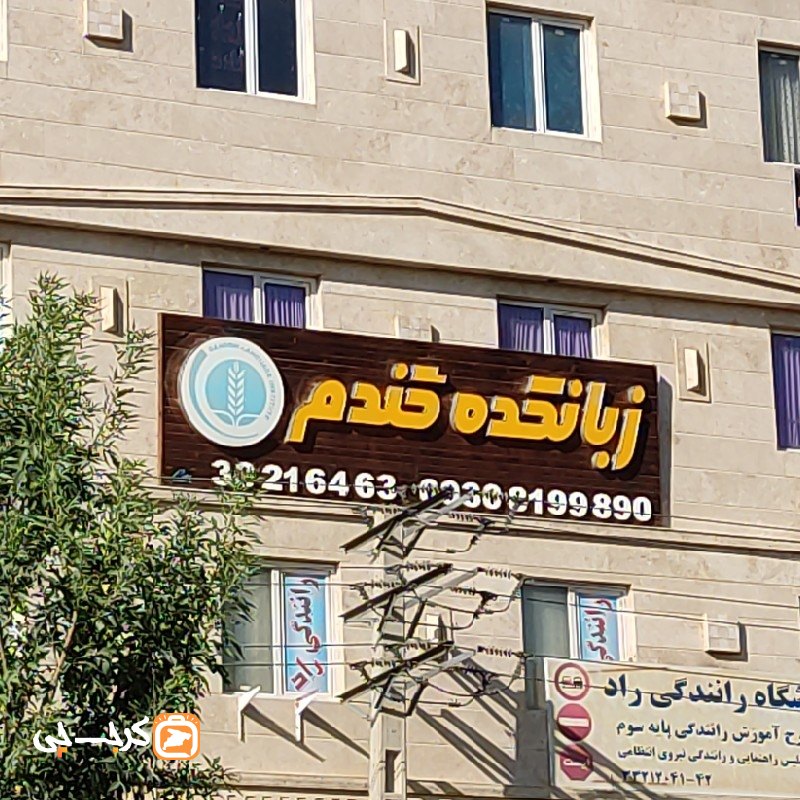 زبانکده گندم