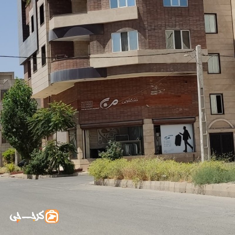 خشکشویی من