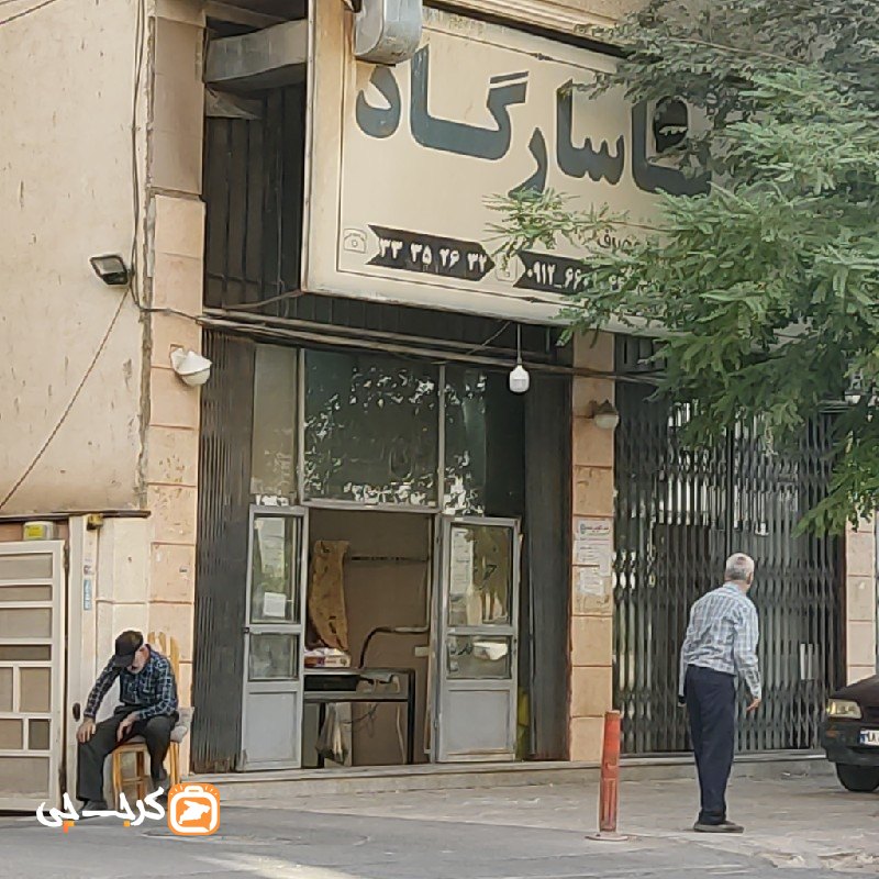 نانوایی سنگک پاسارگاد