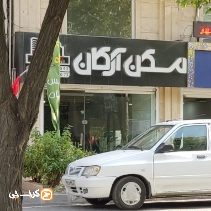 مسکن آرکان (مهرشهر)