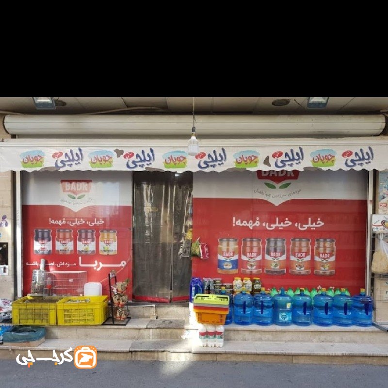 سوپر مارکت آنلاین محسف