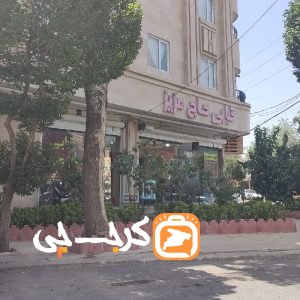 کبابی حاج عزیز