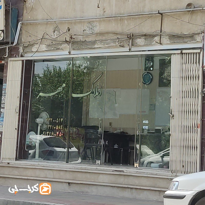 املاک مهر (کیانمهر)
