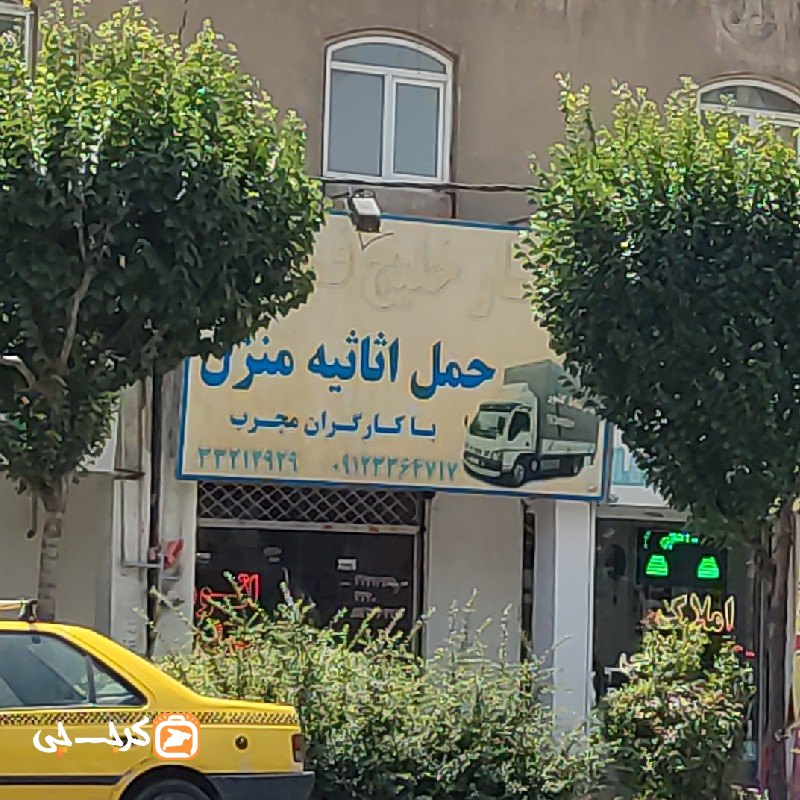 اتوبار خلیج فارس