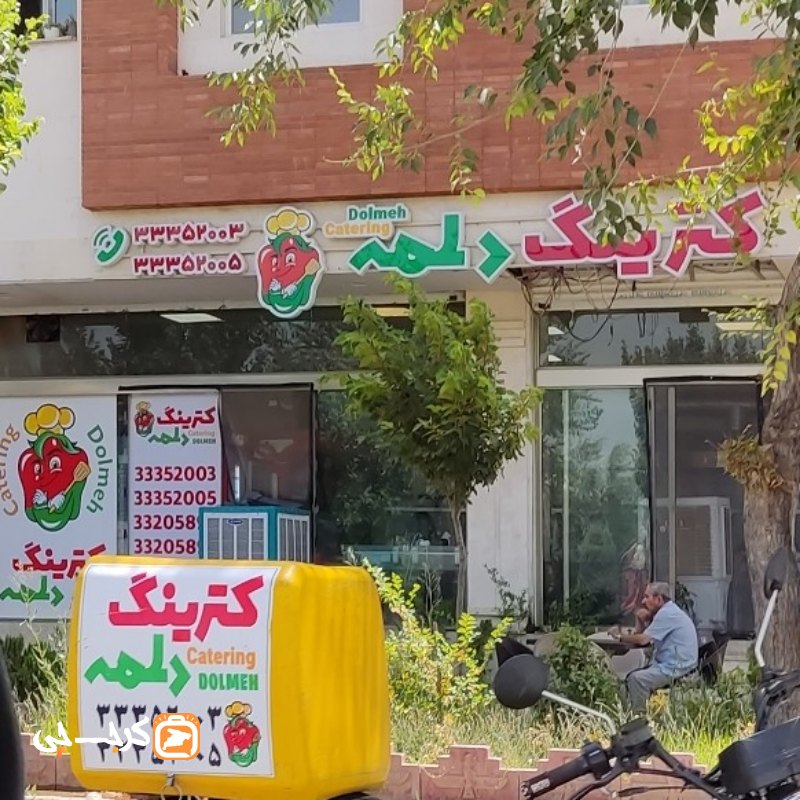 کترینگ دلمه