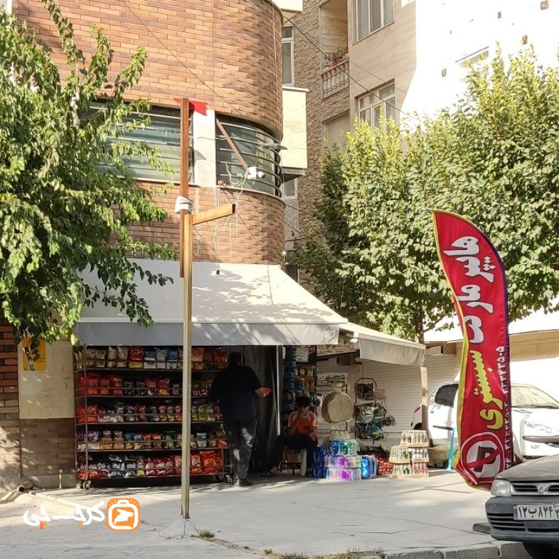 هایپر مارکت شبستری