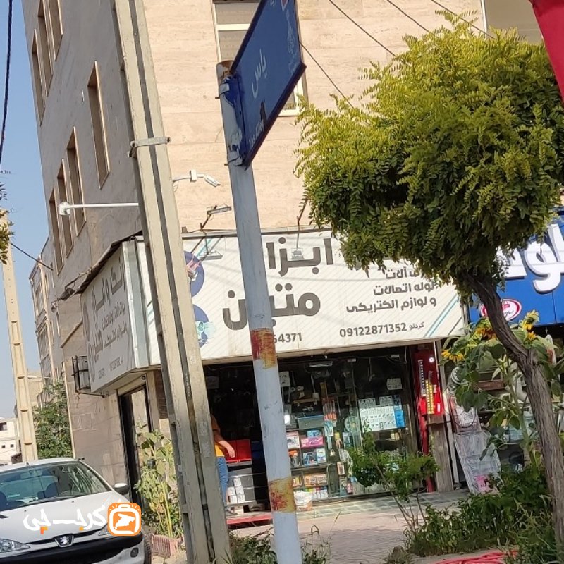 رنگ و ابزار متین