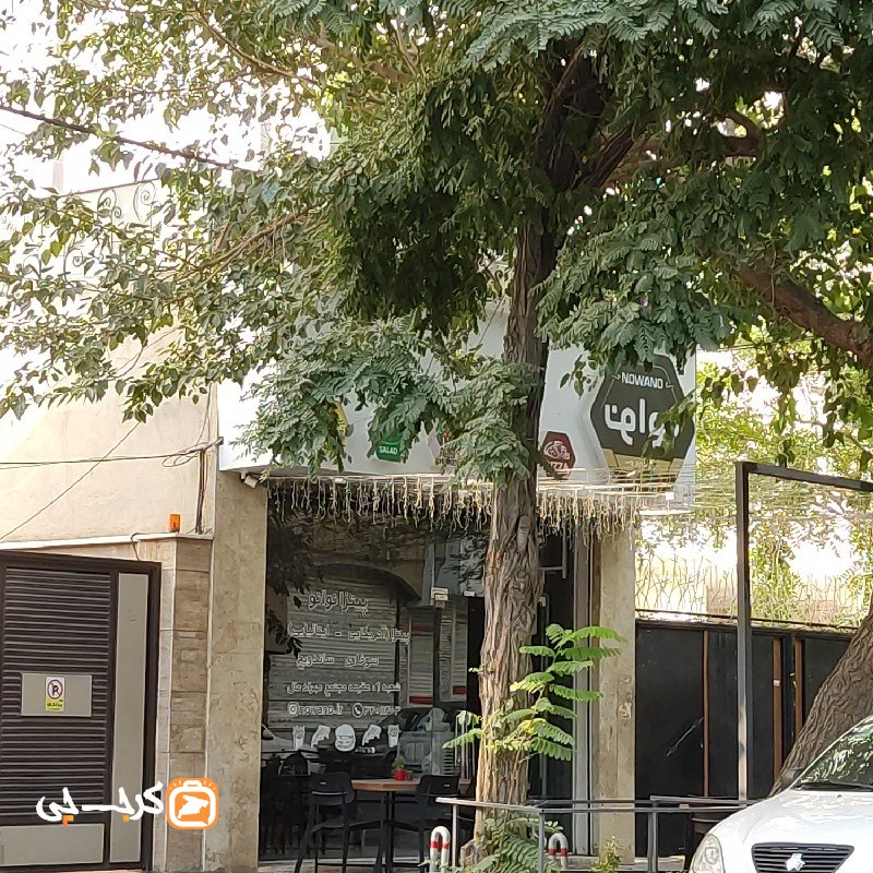 فست فود نوانو