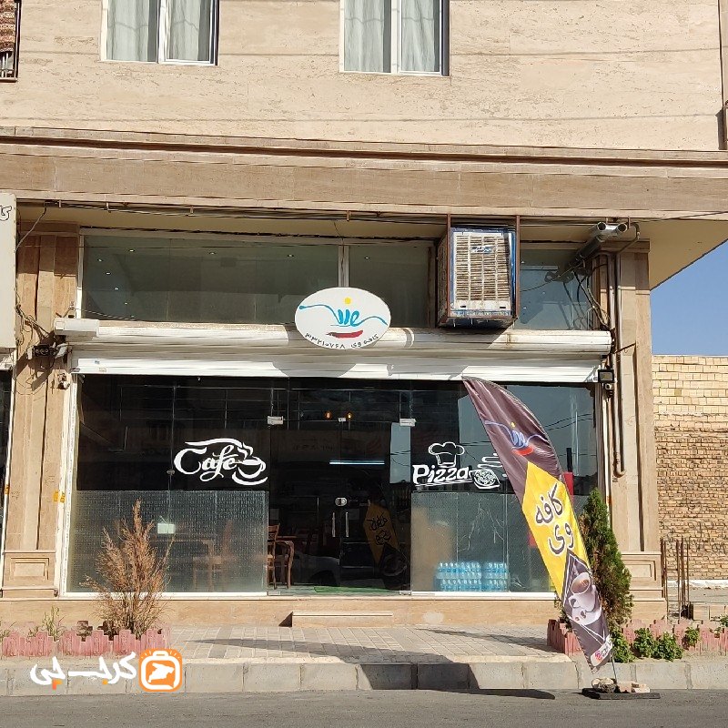 کافه وی