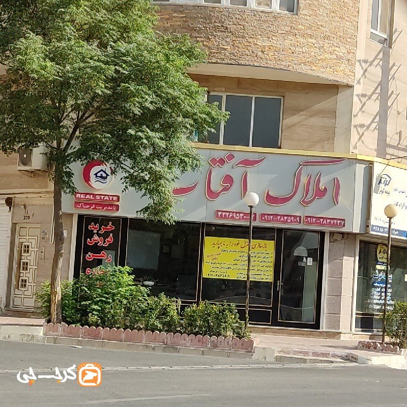 املاک آفتاب (ساماندهی)