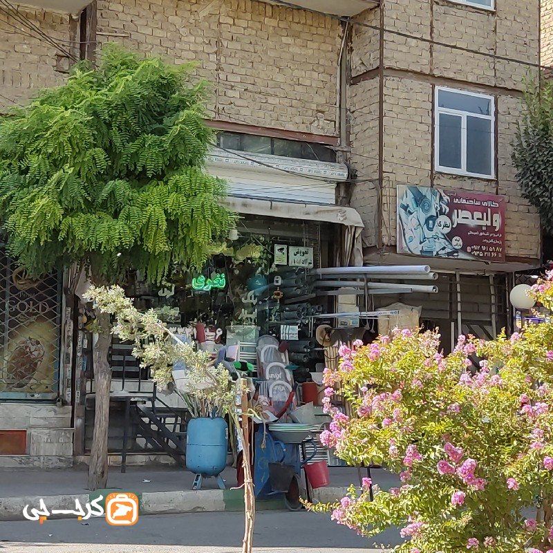 کالای ساختمانی نظری