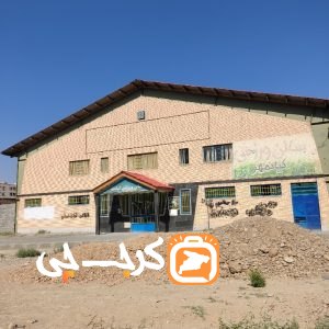 سالن ورزشی کیانمهر