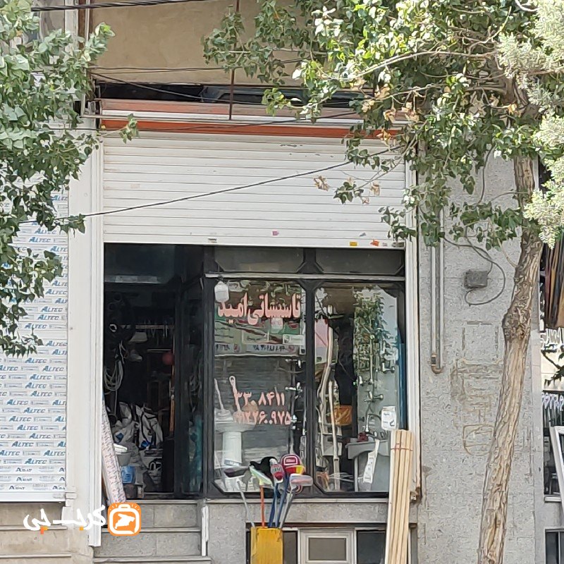 تاسیساتی امید