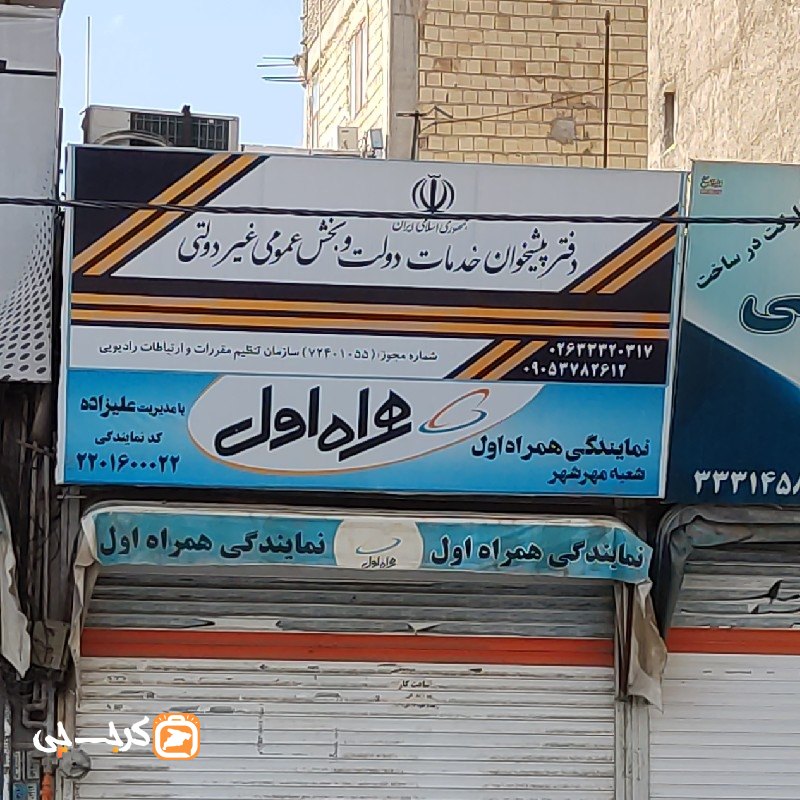 دفتر پیشخوان دولت کد 2201600022