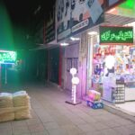 الکتریکی مرکزی