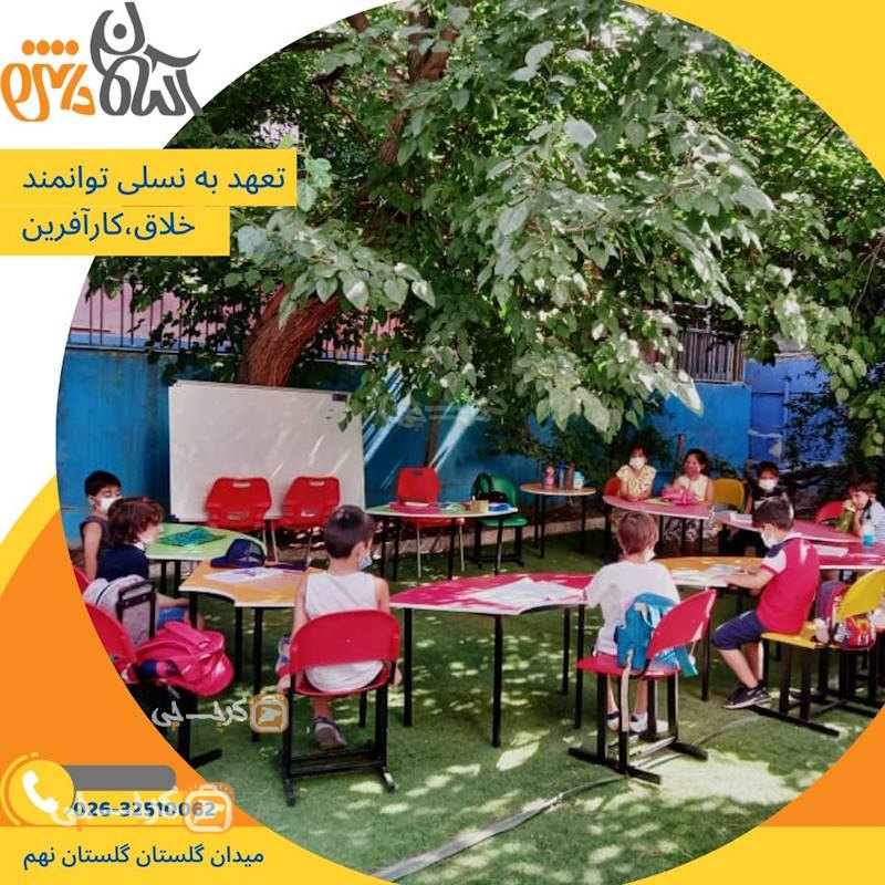 دبستان و پیش دبستان غیردولتی پسرانه آسمان دانش