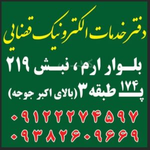دفتر خدمات قضایی زهرا احمدی