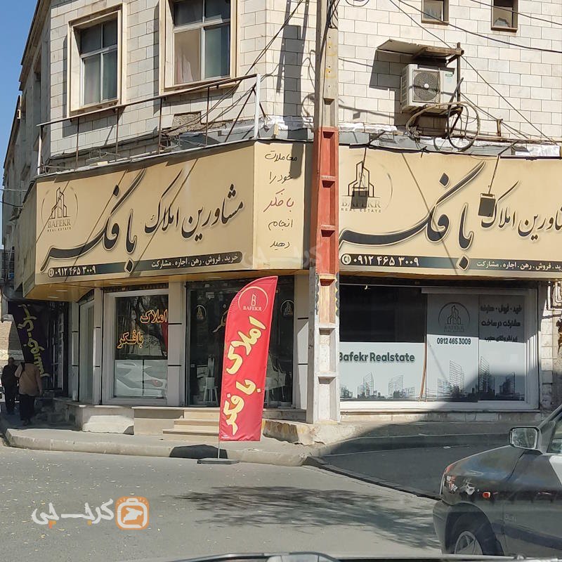 مشاورین املاک با فکر (فاز 4)