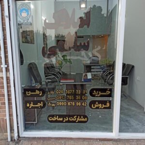 املاک سالمی (رزکان نو)