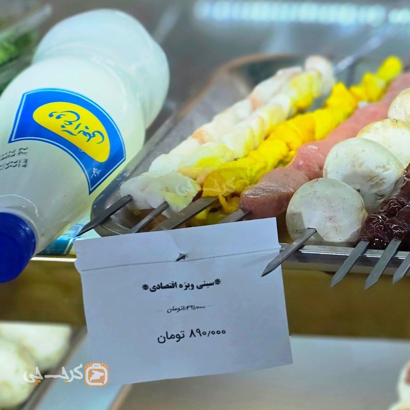 پروفسور جیگر شهرک پیام