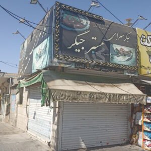 جگرکی مستر جیگر
